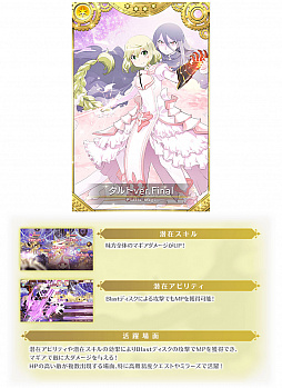 画像ギャラリー No.011のサムネイル画像 / 「マギアレコード」,イベント“伝説の終わり、光の果て 〜魔法少女たると☆マギカ〜”が本日より開催に