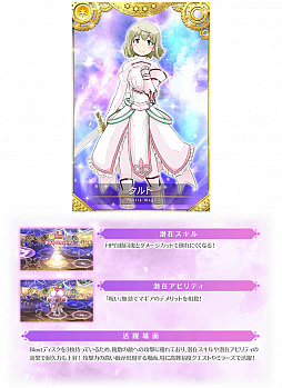 画像ギャラリー No.012のサムネイル画像 / 「マギアレコード」,イベント“伝説の終わり、光の果て 〜魔法少女たると☆マギカ〜”が本日より開催に