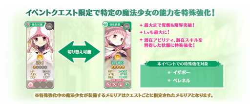 画像ギャラリー No.014のサムネイル画像 / 「マギアレコード」,イベント“想いを継ぐものたち 〜魔法少女たると☆マギカ〜”を3月18日16:00より開催