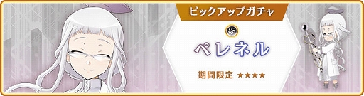 画像ギャラリー No.015のサムネイル画像 / 「マギアレコード」,イベント“想いを継ぐものたち”と“イザボー ピックアップガチャ”などが本日より開催に