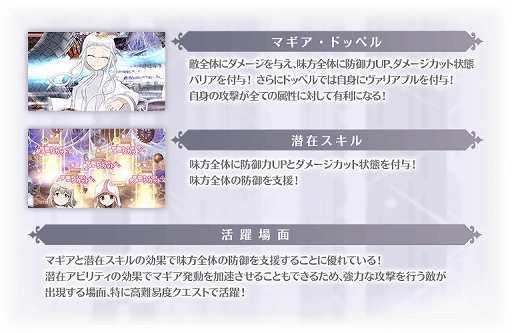 画像ギャラリー No.018のサムネイル画像 / 「マギアレコード」,イベント“想いを継ぐものたち”と“イザボー ピックアップガチャ”などが本日より開催に