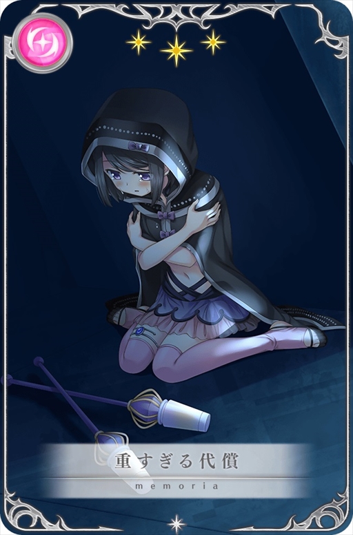 画像ギャラリー No.005のサムネイル画像 / 「マギアレコード」,新イベント「Little Bird's Star」が3月28日開始。黒江のピックアップ・ステップアップガチャも