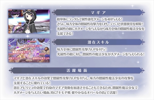 画像ギャラリー No.008のサムネイル画像 / 「マギアレコード」,新イベント「Little Bird's Star」が3月28日開始。黒江のピックアップ・ステップアップガチャも