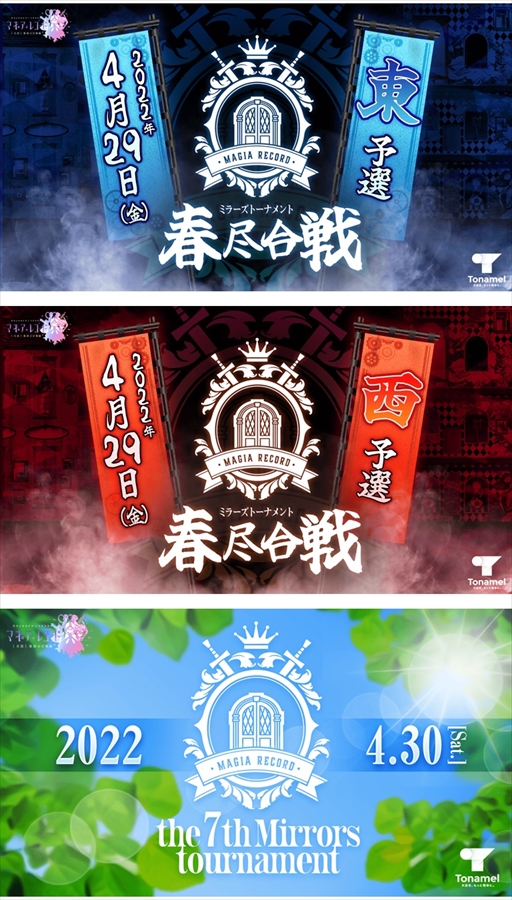 画像ギャラリー No.013のサムネイル画像 / 「マギアレコード」,新イベント「Little Bird's Star」が3月28日開始。黒江のピックアップ・ステップアップガチャも