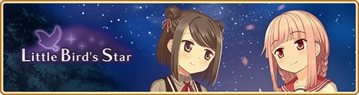 画像ギャラリー No.014のサムネイル画像 / 「マギアレコード」,新イベント「Little Bird's Star」が3月28日開始。黒江のピックアップ・ステップアップガチャも