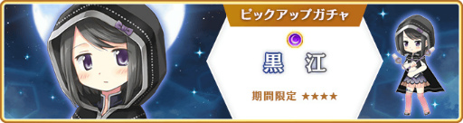 画像ギャラリー No.002のサムネイル画像 / 「マギアレコード」,期間限定イベント“Little Bird's Star”を開催