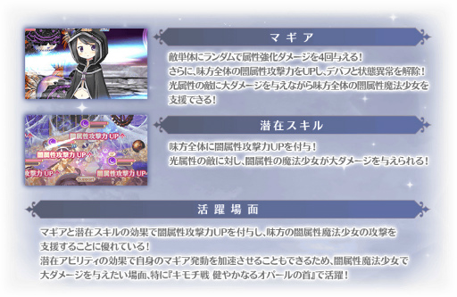 画像ギャラリー No.003のサムネイル画像 / 「マギアレコード」,期間限定イベント“Little Bird's Star”を開催