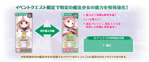 画像ギャラリー No.008のサムネイル画像 / 「マギアレコード」,期間限定イベント“Little Bird's Star”を開催