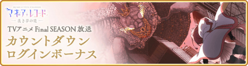 画像ギャラリー No.013のサムネイル画像 / 「マギアレコード」,期間限定イベント“Little Bird's Star”を開催