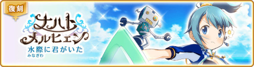 画像ギャラリー No.001のサムネイル画像 / 「マギアレコード」水着イベント“ナハトメルヒェン 〜水際に君がいた〜”を4月28日16:00より開催