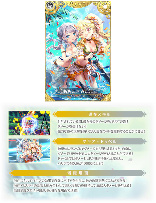 画像ギャラリー No.003のサムネイル画像 / 「マギアレコード」水着イベント“ナハトメルヒェン 〜水際に君がいた〜”を4月28日16:00より開催