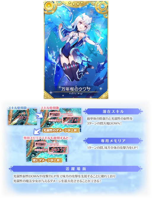 画像ギャラリー No.006のサムネイル画像 / 「マギアレコード」水着イベント“ナハトメルヒェン 〜水際に君がいた〜”を4月28日16:00より開催