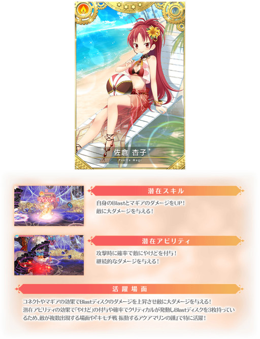 画像ギャラリー No.008のサムネイル画像 / 「マギアレコード」水着イベント“ナハトメルヒェン 〜水際に君がいた〜”を4月28日16:00より開催