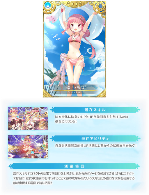 画像ギャラリー No.009のサムネイル画像 / 「マギアレコード」水着イベント“ナハトメルヒェン 〜水際に君がいた〜”を4月28日16:00より開催