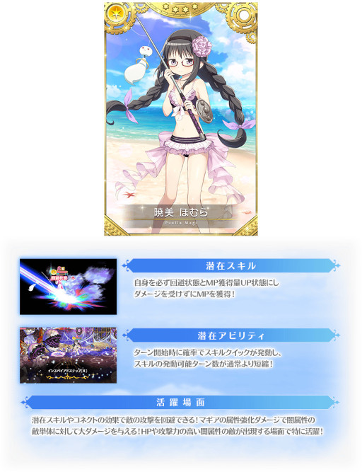 画像ギャラリー No.010のサムネイル画像 / 「マギアレコード」水着イベント“ナハトメルヒェン 〜水際に君がいた〜”を4月28日16:00より開催