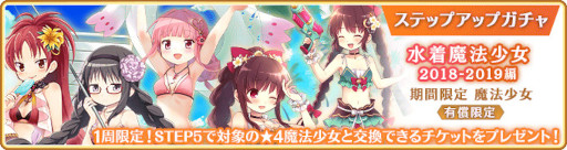 画像ギャラリー No.015のサムネイル画像 / 「マギアレコード」水着イベント“ナハトメルヒェン 〜水際に君がいた〜”を4月28日16:00より開催