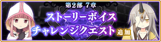 画像ギャラリー No.016のサムネイル画像 / 「マギアレコード」水着イベント“ナハトメルヒェン 〜水際に君がいた〜”を4月28日16:00より開催