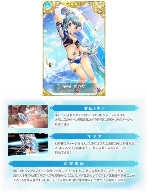 画像ギャラリー No.020のサムネイル画像 / 「マギアレコード」水着イベント“ナハトメルヒェン 〜水際に君がいた〜”を4月28日16:00より開催
