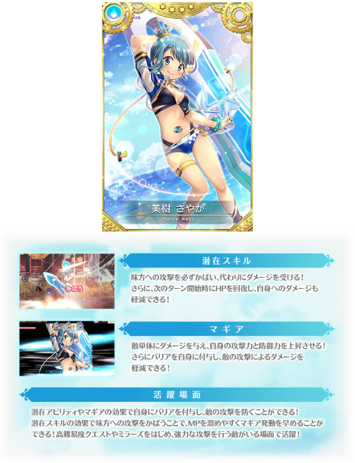 画像ギャラリー No.005のサムネイル画像 / 「マギレコ」,ナハトメルヒェン〜水際に君がいた〜を開催