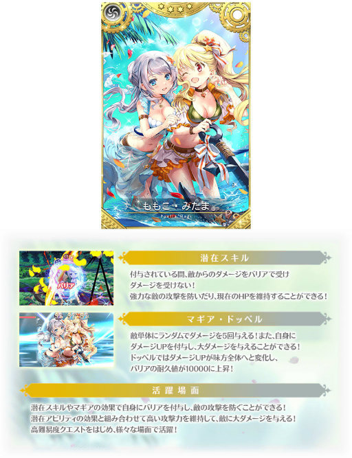 画像ギャラリー No.006のサムネイル画像 / 「マギレコ」,ナハトメルヒェン〜水際に君がいた〜を開催