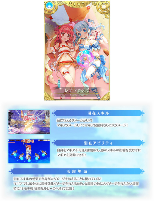 画像ギャラリー No.007のサムネイル画像 / 「マギレコ」,ナハトメルヒェン〜水際に君がいた〜を開催