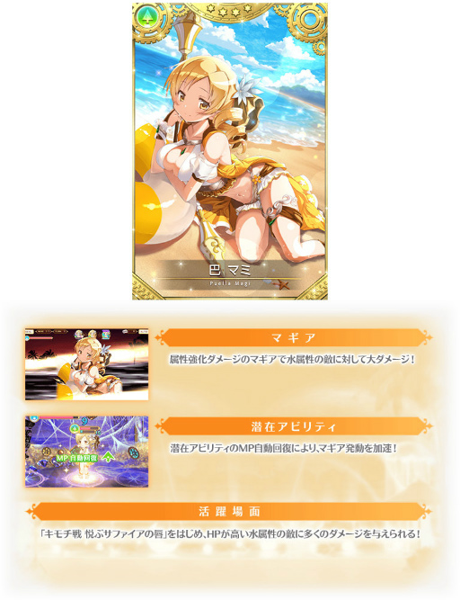 画像ギャラリー No.008のサムネイル画像 / 「マギレコ」,ナハトメルヒェン〜水際に君がいた〜を開催