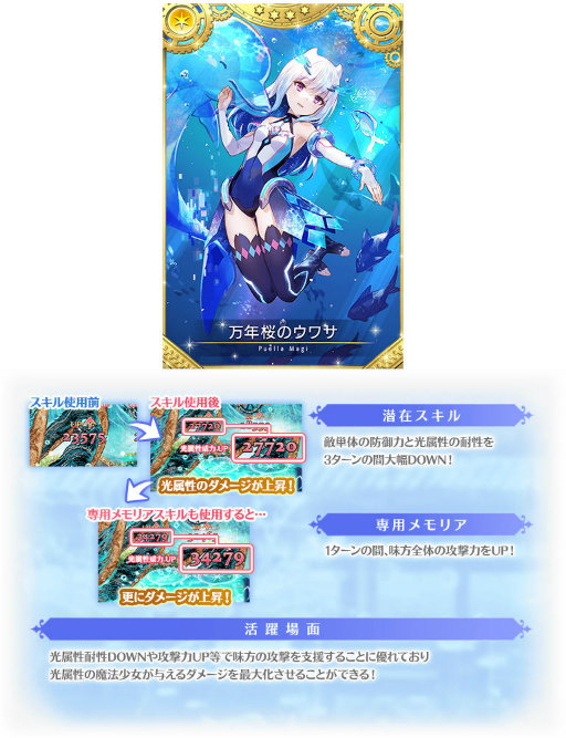 画像ギャラリー No.009のサムネイル画像 / 「マギレコ」,ナハトメルヒェン〜水際に君がいた〜を開催