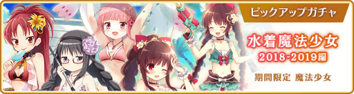 画像ギャラリー No.012のサムネイル画像 / 「マギレコ」,ナハトメルヒェン〜水際に君がいた〜を開催