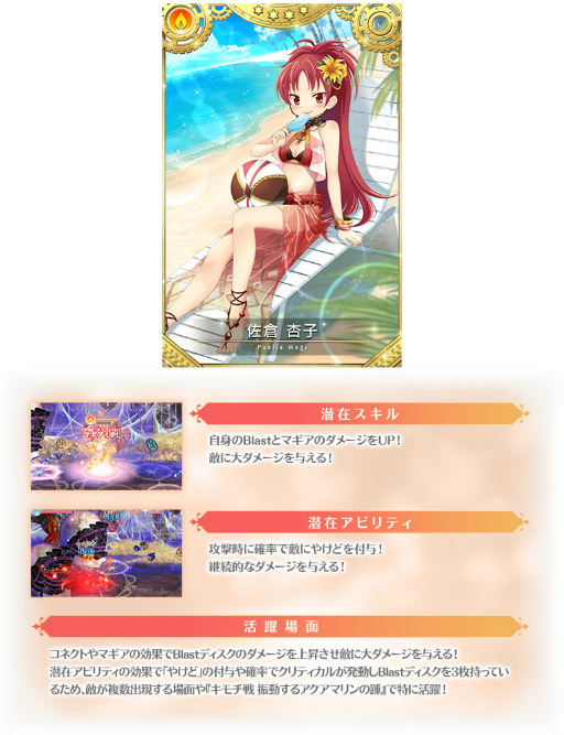 画像ギャラリー No.014のサムネイル画像 / 「マギレコ」,ナハトメルヒェン〜水際に君がいた〜を開催