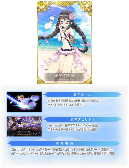 画像ギャラリー No.016のサムネイル画像 / 「マギレコ」,ナハトメルヒェン〜水際に君がいた〜を開催