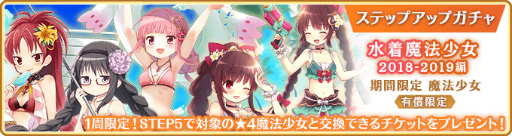 画像ギャラリー No.017のサムネイル画像 / 「マギレコ」,ナハトメルヒェン〜水際に君がいた〜を開催