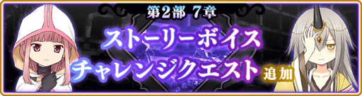 画像ギャラリー No.019のサムネイル画像 / 「マギレコ」,ナハトメルヒェン〜水際に君がいた〜を開催