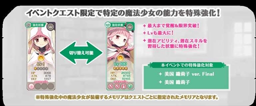 画像ギャラリー No.003のサムネイル画像 / 「マギアレコード」,「魔法少女おりこ☆マギカ」のコラボイベントを5月11日から開催。期間限定のピックアップガチャも