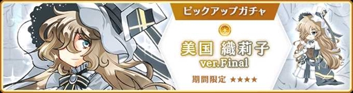 画像ギャラリー No.011のサムネイル画像 / 「マギアレコード」,「魔法少女おりこ☆マギカ」のコラボイベントを5月11日から開催。期間限定のピックアップガチャも