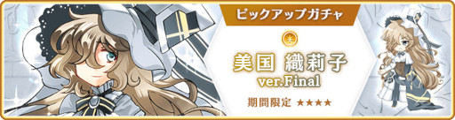 画像ギャラリー No.002のサムネイル画像 / 「マギアレコード」,スピンオフ作品「魔法少女おりこ☆マギカ」とのコラボイベントを本日より開催