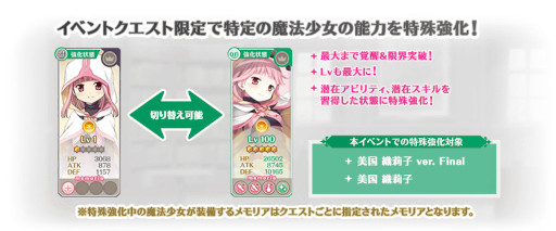 画像ギャラリー No.013のサムネイル画像 / 「マギアレコード」,スピンオフ作品「魔法少女おりこ☆マギカ」とのコラボイベントを本日より開催