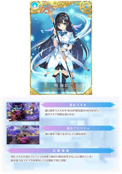 画像ギャラリー No.008のサムネイル画像 / 「マギアレコード」,“水波レナ アニメver. ピックアップガチャ”開催中。水属性魔法少女育成パックを販売