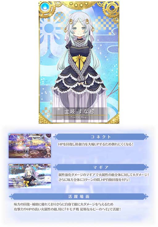 画像ギャラリー No.009のサムネイル画像 / 「マギアレコード」,“水波レナ アニメver. ピックアップガチャ”開催中。水属性魔法少女育成パックを販売