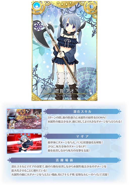 画像ギャラリー No.010のサムネイル画像 / 「マギアレコード」,“水波レナ アニメver. ピックアップガチャ”開催中。水属性魔法少女育成パックを販売