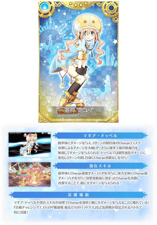 画像ギャラリー No.011のサムネイル画像 / 「マギアレコード」,“水波レナ アニメver. ピックアップガチャ”開催中。水属性魔法少女育成パックを販売