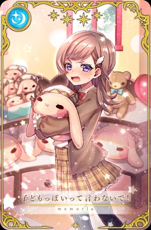 画像ギャラリー No.011のサムネイル画像 / 「マギアレコード」,イベント“恋は△ 愛は●”&“真井あかり ピックアップガチャ”開催中