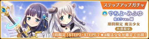 画像ギャラリー No.010のサムネイル画像 / 「マギアレコード」,イベント“キモチ戦 従順なルビーのへそ”とピックアップガチャを本日より開催