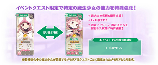 画像ギャラリー No.032のサムネイル画像 / 「マギアレコード」,TVアニメFinal SEASON Blu-ray&DVD第2巻発売記念キャンペーンを開催