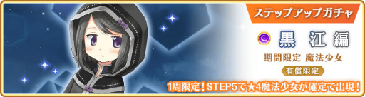 画像ギャラリー No.041のサムネイル画像 / 「マギアレコード」,TVアニメFinal SEASON Blu-ray&DVD第2巻発売記念キャンペーンを開催