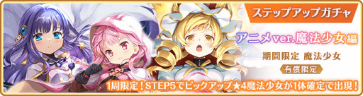 画像ギャラリー No.043のサムネイル画像 / 「マギアレコード」,TVアニメFinal SEASON Blu-ray&DVD第2巻発売記念キャンペーンを開催