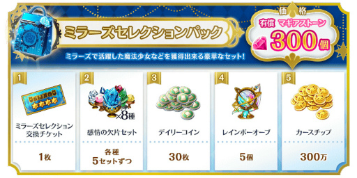 画像ギャラリー No.005のサムネイル画像 / 「マギアレコード」,イベント“ミラーズランキング”と氷室ラビ ピックアップガチャを開催