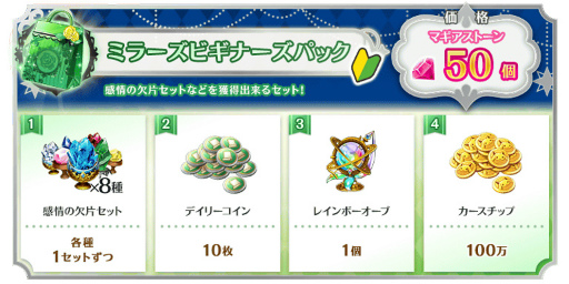 画像ギャラリー No.006のサムネイル画像 / 「マギアレコード」,イベント“ミラーズランキング”と氷室ラビ ピックアップガチャを開催