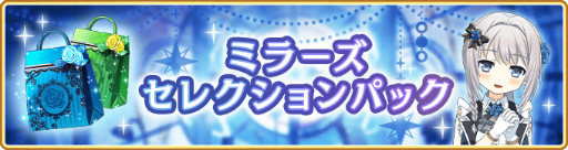 画像ギャラリー No.017のサムネイル画像 / 「マギアレコード」,イベント“ミラーズランキング”と氷室ラビ ピックアップガチャを開催