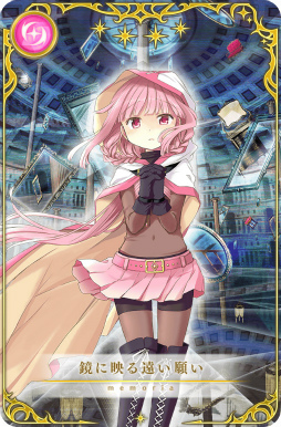 画像ギャラリー No.030のサムネイル画像 / 「マギアレコード」,イベント“ミラーズランキング”と氷室ラビ ピックアップガチャを開催