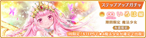 画像ギャラリー No.007のサムネイル画像 / 「マギアレコード」,5周年記念キャンペーンを8月22日16:00より開催